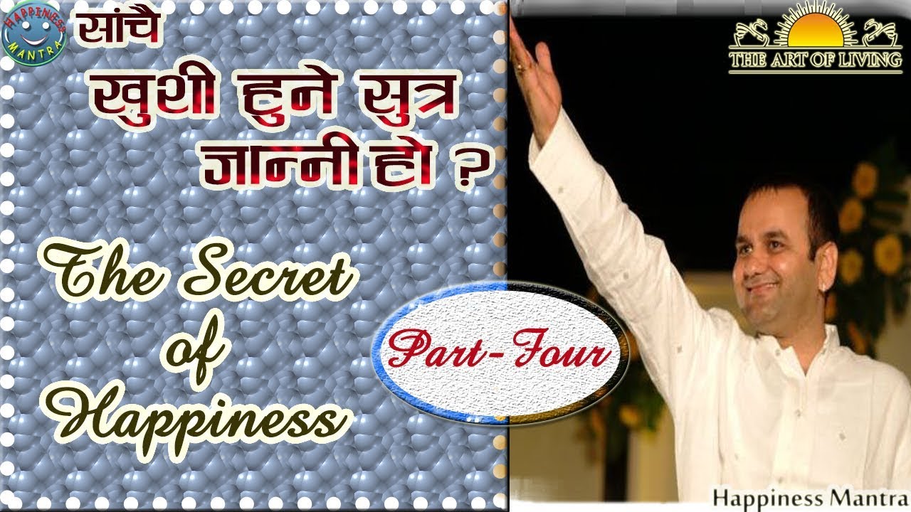 Motivational Talk By Mahesh Giri | Art of Living | Part -  Four in Hindi