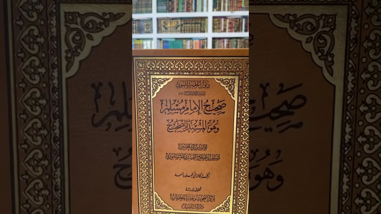 كيف توفي الإمام مسلم -رحمه الله- صاحب الصحيح؟