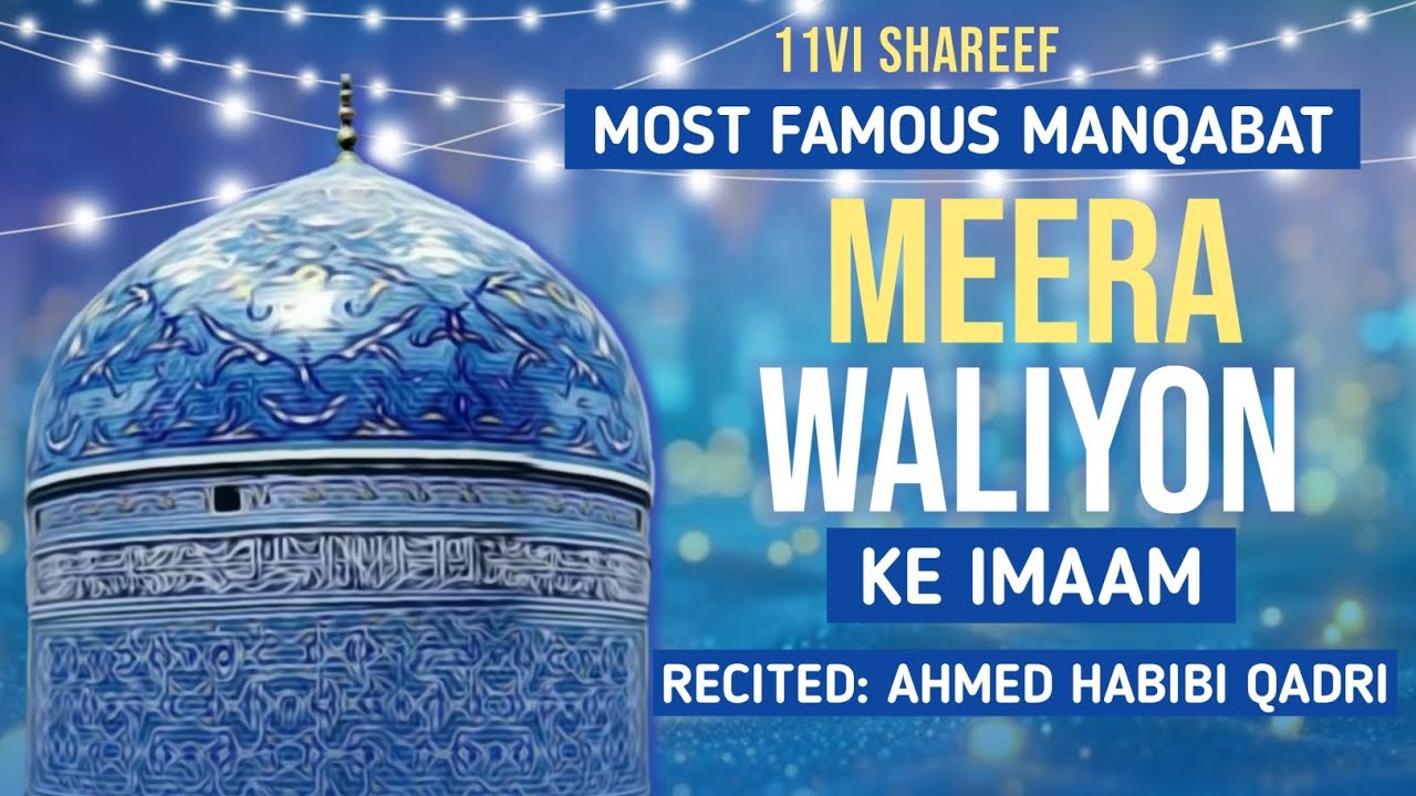 Meera Waliyon Ke Imaam || Most Famous Manqabat e Ghous e aazam|| Recited🎙️ Ahmed Habibi Qadri 