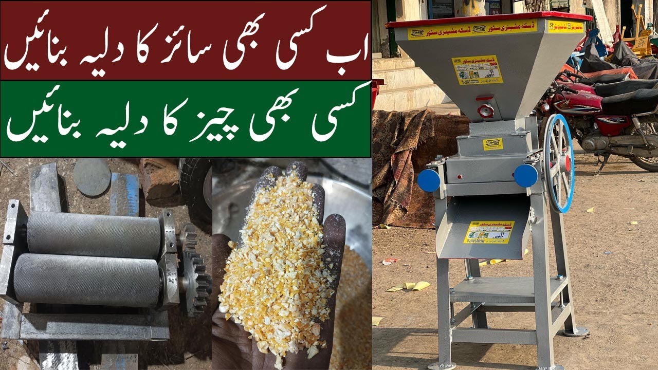 Daliya Making Machine | New Model Daliya Machine Daska |  Daska Machinery