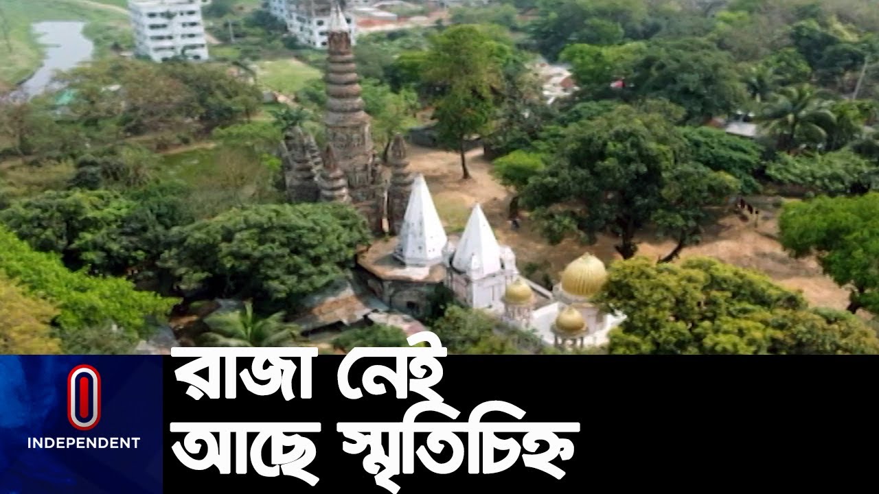 ভাওয়াল রাজবাড়ী ও মঠ সংস্কার করে পর্যটকদের জন্য খুলে দেয়ার দাবি || #Gazipur Bhawal Moth