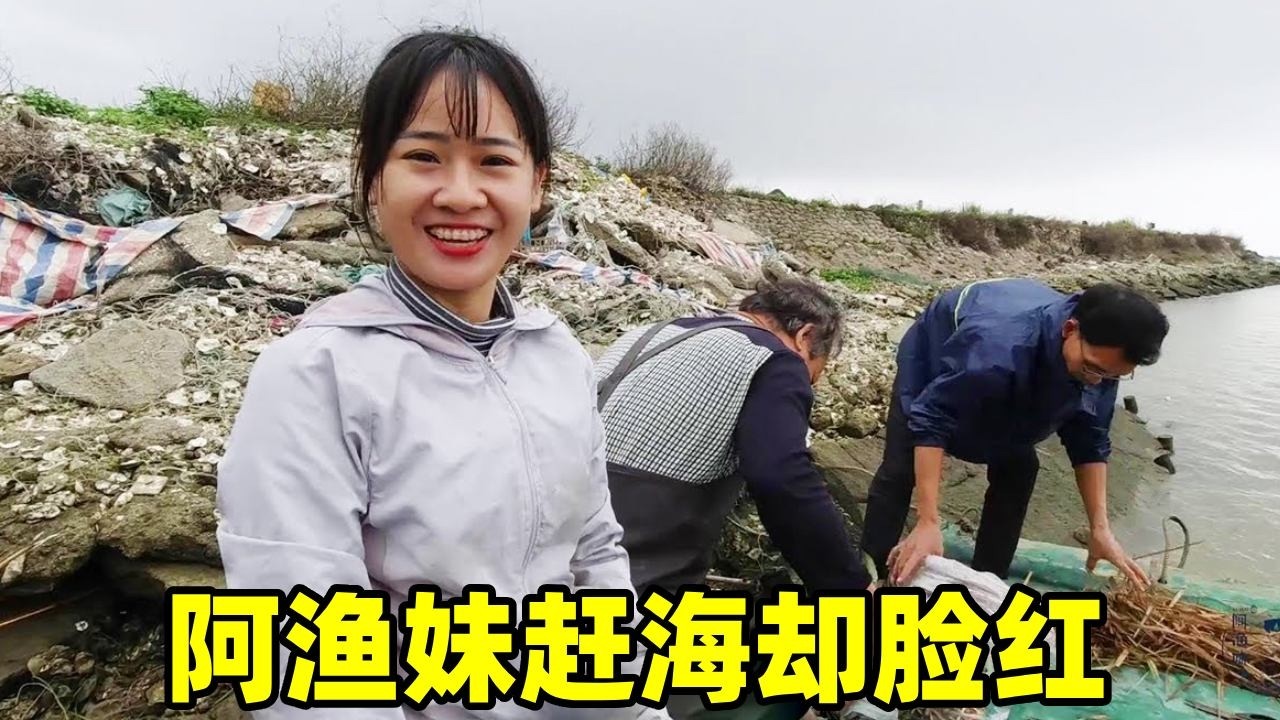 渔妹心跳加速：今天的海风有点甜，这帅哥是谁家的？【阿渔妹】