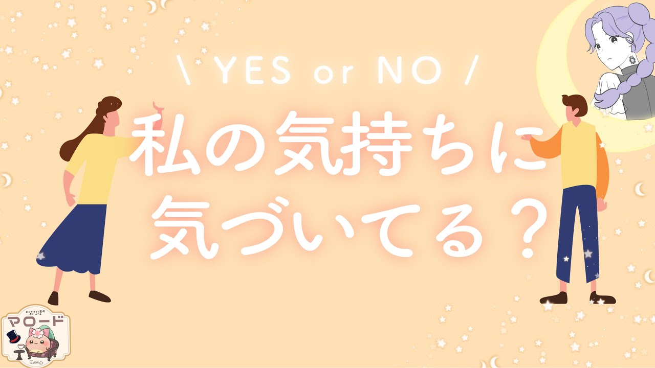 お相手から正直な回答が🤔🌥この気持ちに気づいている？I  ぽぽ  I  53  I
