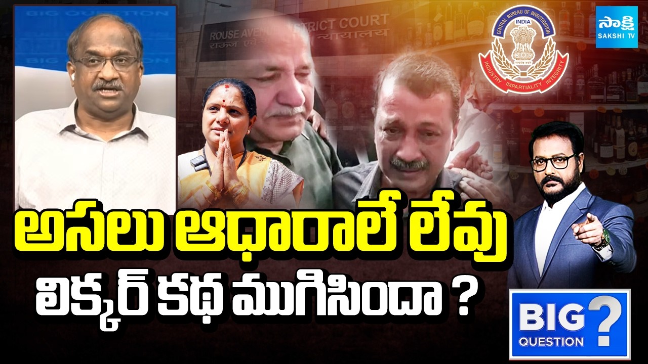 Prof K Nageshwar Analysis on Delhi Liquor Case Judgement | Kavita | Kejriwal | SakshiTV Big Question