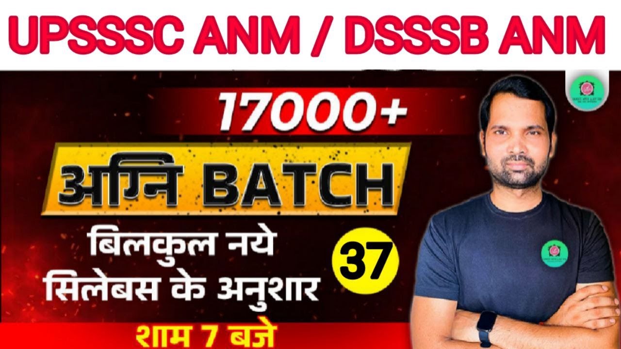 UPSSSC ANM | DSSSB ANM |NURSING MOST IMPORTANT QUESTIONS |TOPIC WISE CLASS  PART-37