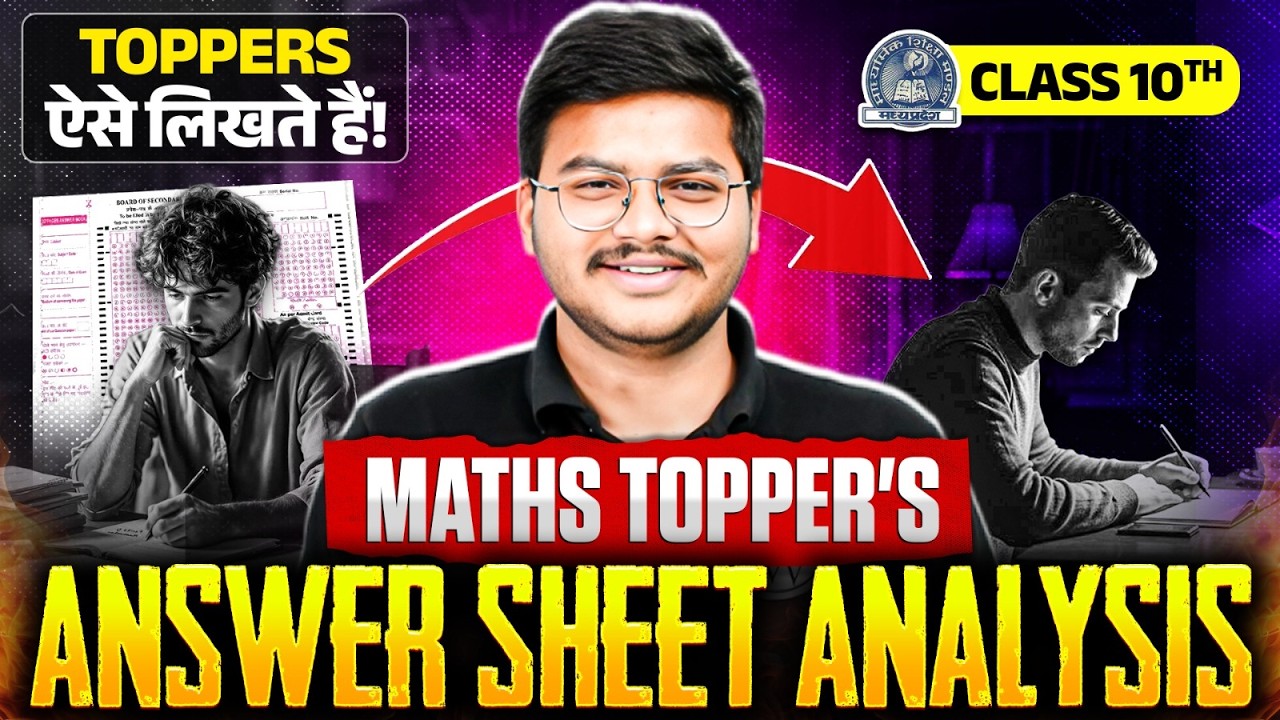 MP Board Class 10 Maths 🚀| Topper Copy Analysis | Maths me Full Marks ke liye Answers kaise likhein?