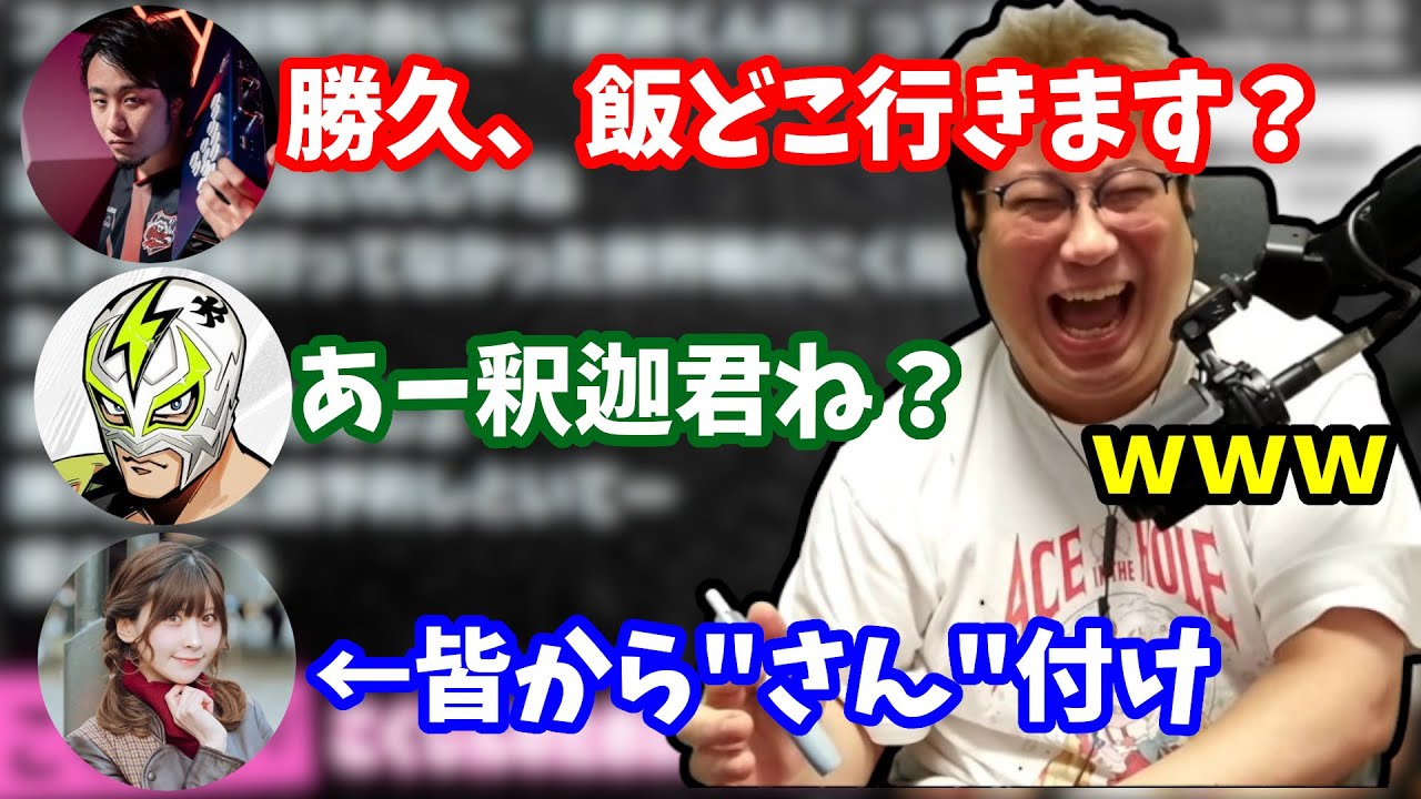 【雑談】さん付け・君付け・呼び捨て、知り合い配信者の呼び方に爆笑するこく兄【2026/01/11】【こくじん/こく兄/切り抜き】