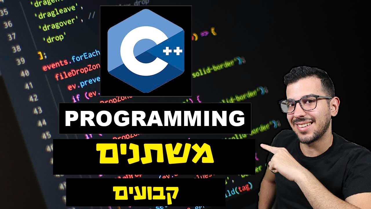 שפת ++C  | שיעור מספר 6 - 