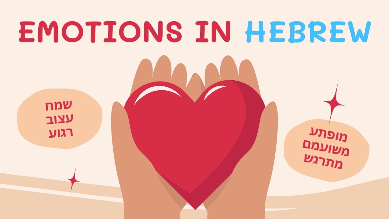 Emotions in Hebrew (Easy and Essential)