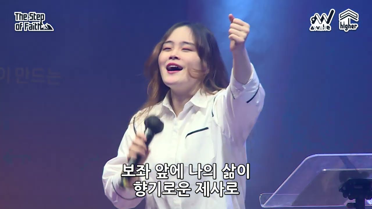 예수 나의 첫사랑 되시네 - 박지현 전도사 [22.02.25]