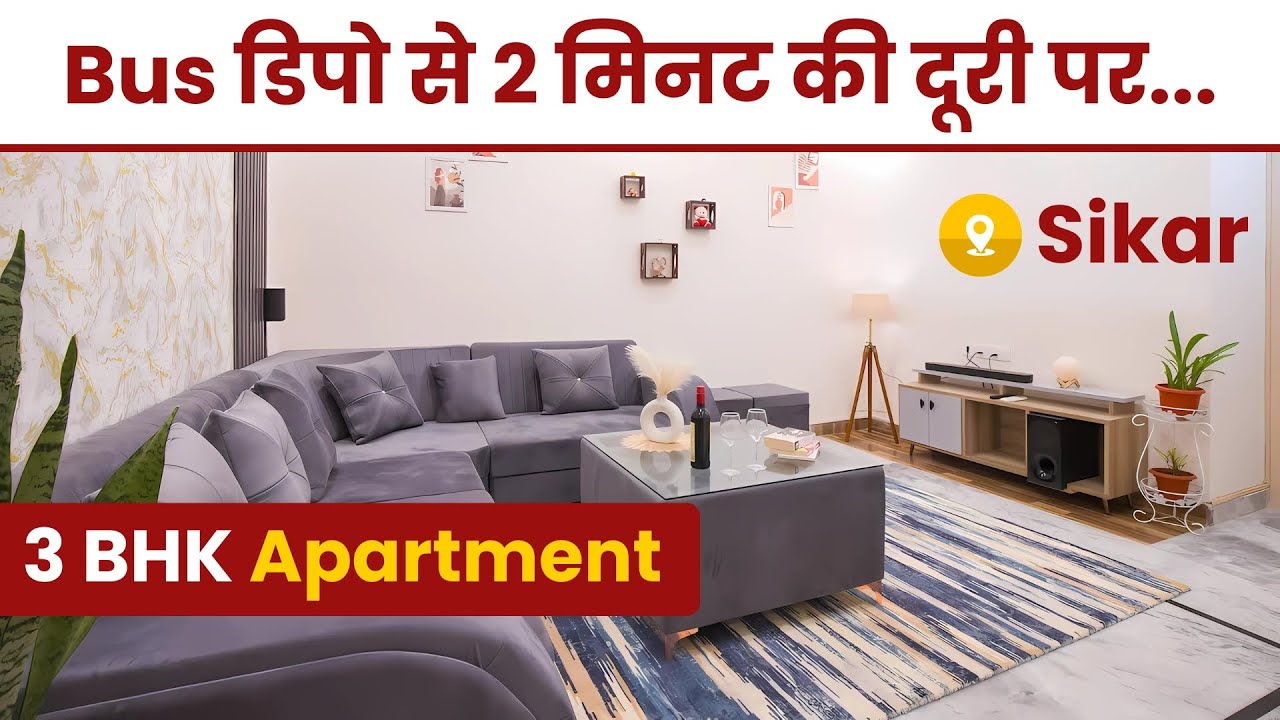 Sikar Bus डिपो से 2 Min की दूरी पर 3 BHK FLAT | 3 BHK Flat in Sikar | Flat in Sikar | House Sikar