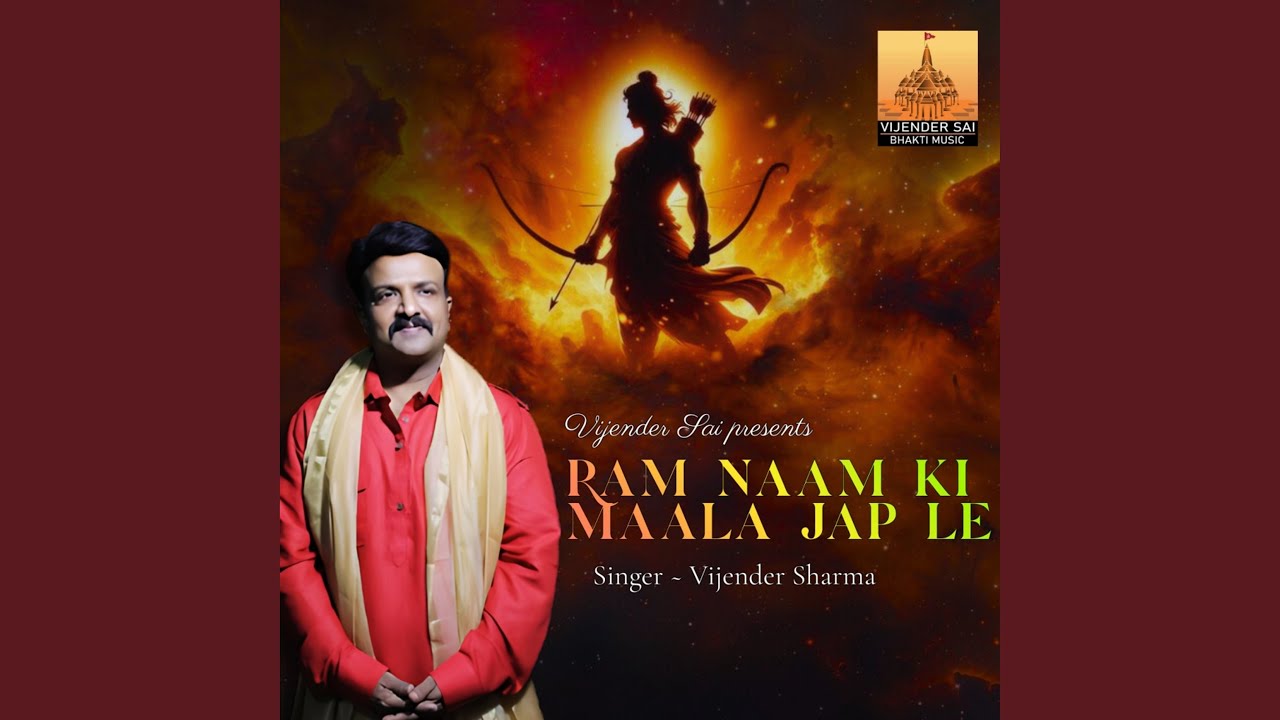 Ram Naam Ki Maala Jap Le