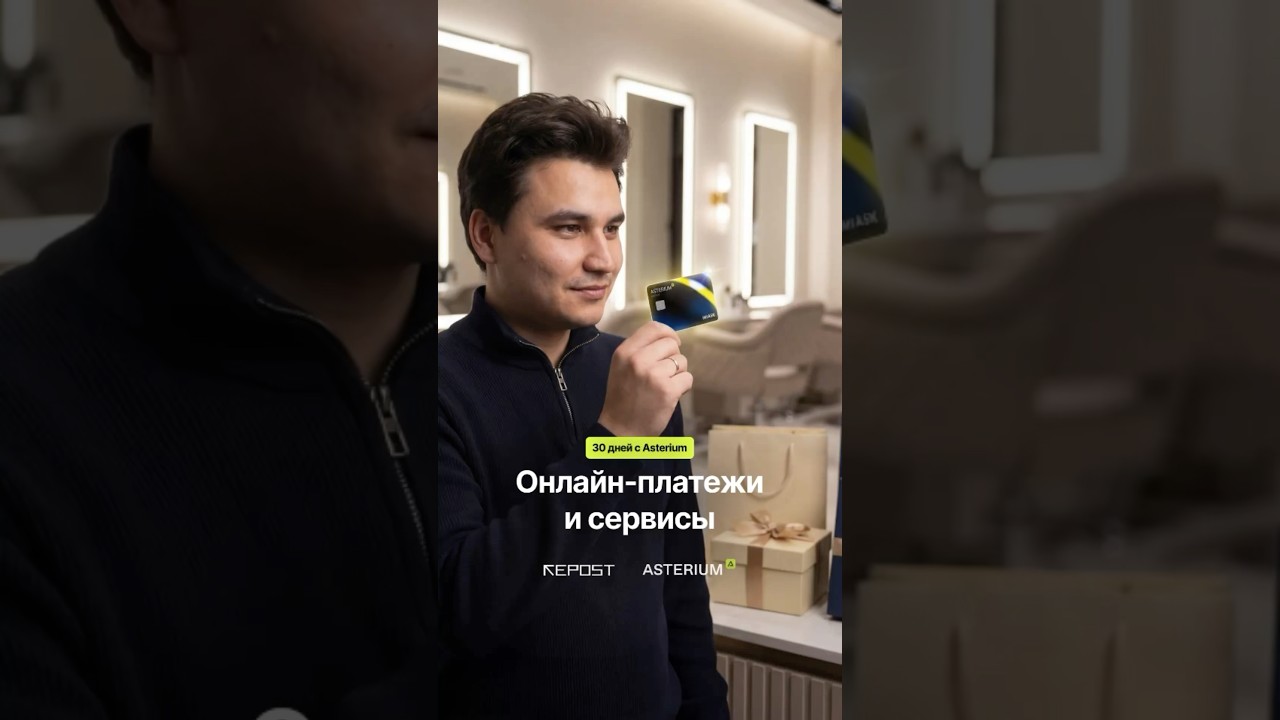 Спецпроект 30 дней с криптокартой Asterium: тратим онлайн и офлайн