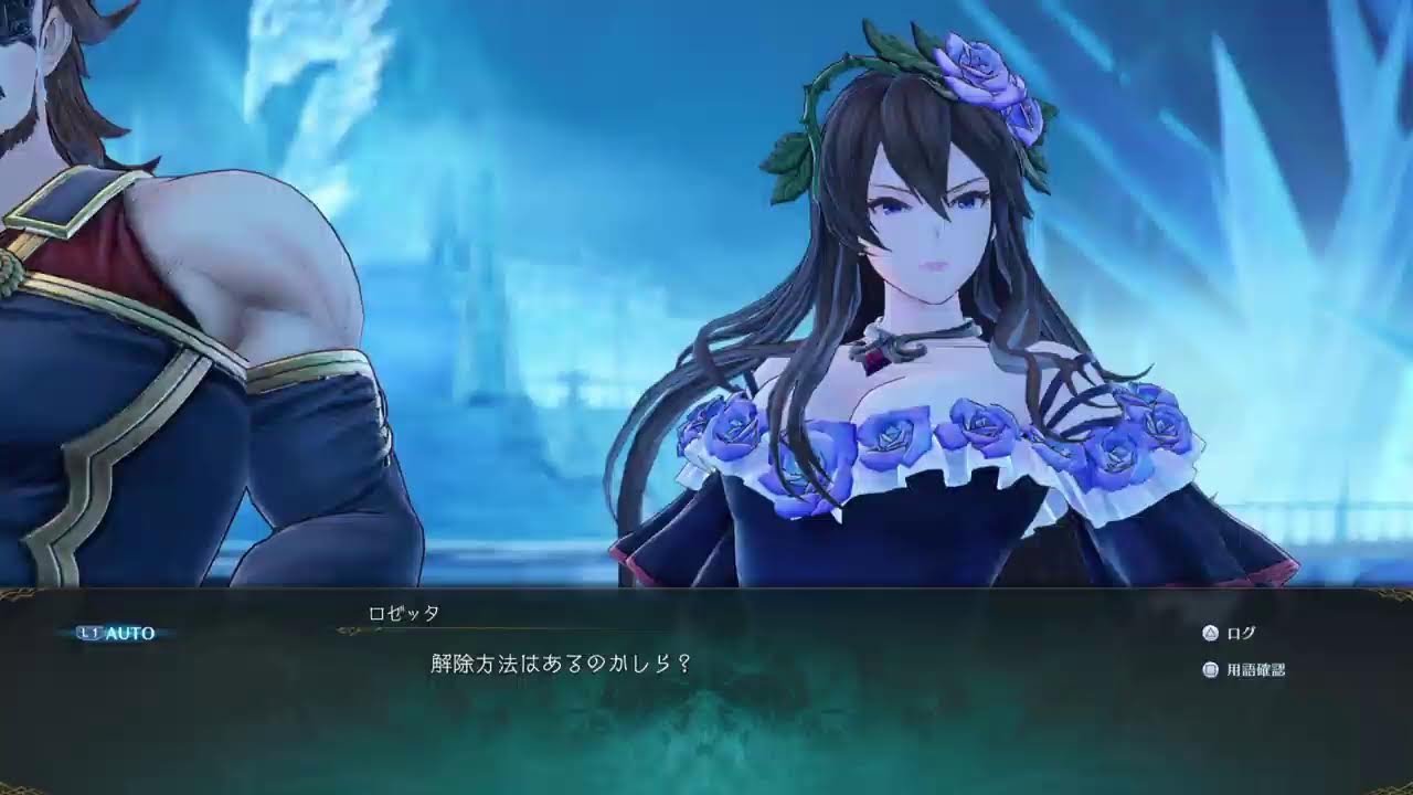 グランブルーファンタジー リリンク