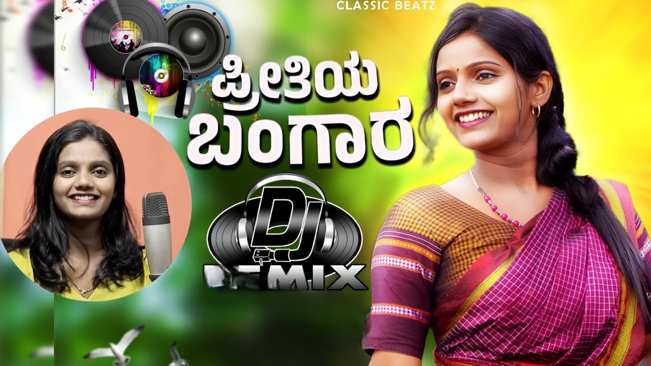ಪ್ರೀತಿಯ ಬಂಗಾರ DJ REMIX NEW JANAPADA SONG💛 