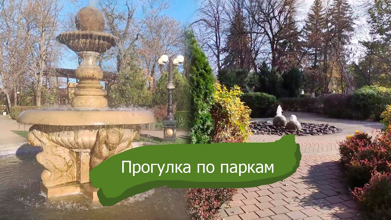 Прогулка по паркам в Лабинске и Мостовском.  Тестируем садовый измельчитель.