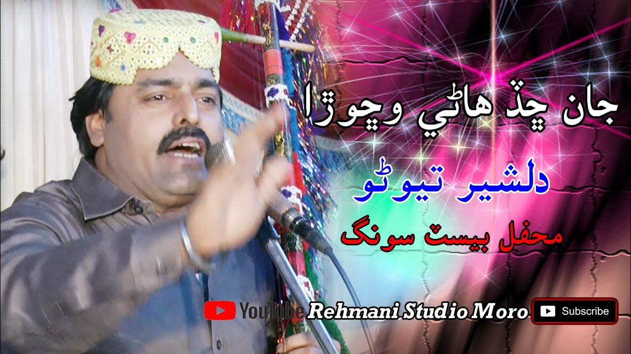 Jan Chad Hane Wachora Asan Ji || Dilsher Tevno 2022