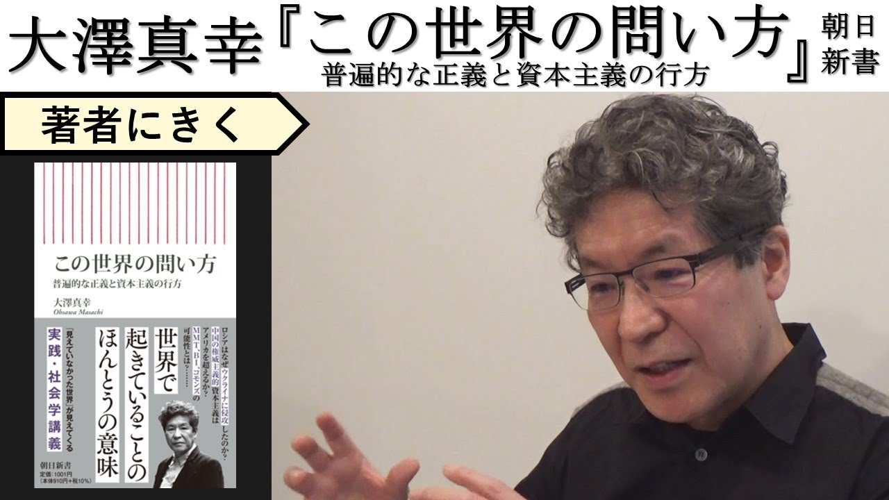 【大澤真幸にきく】追い詰められたロシアだからできること