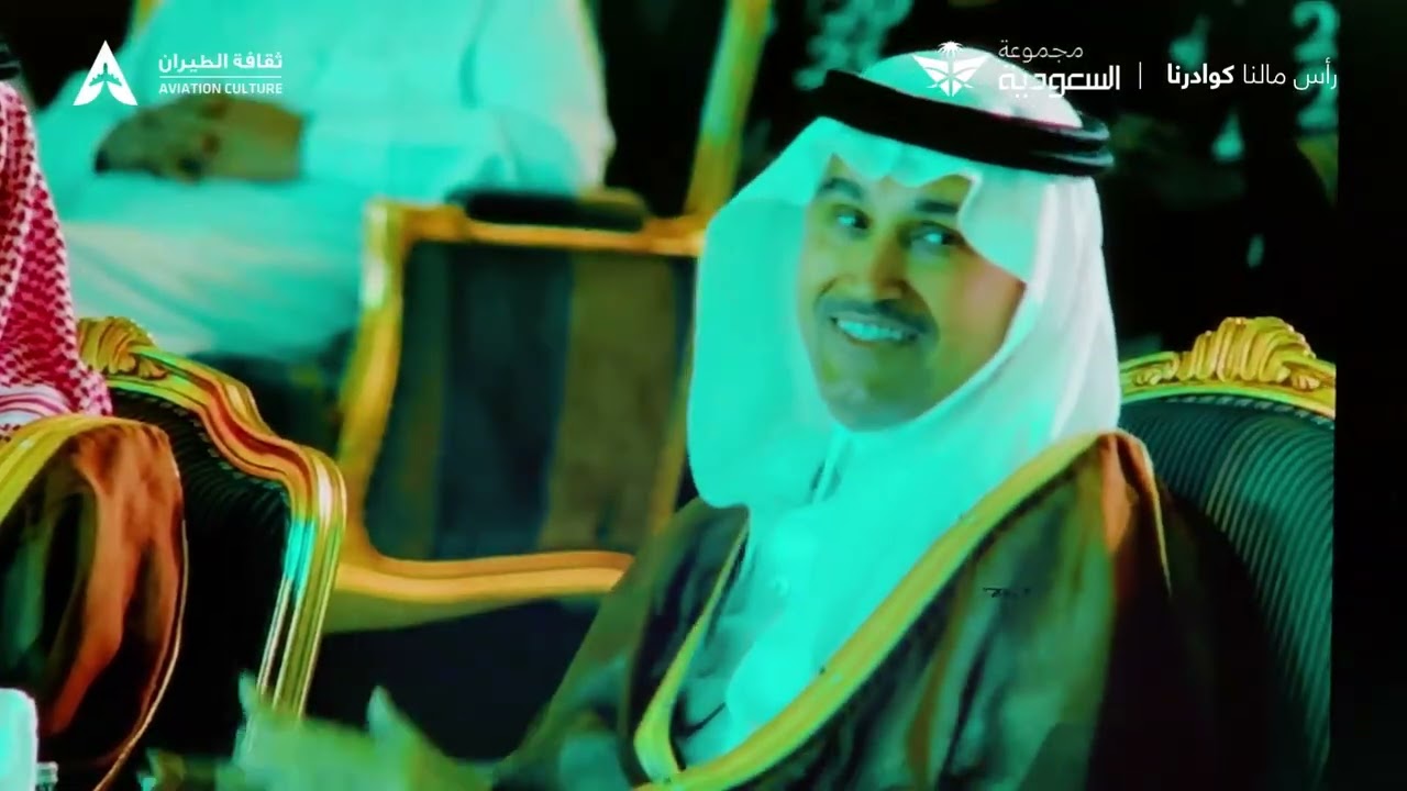 حفل رأس مالنا كوادرنا  - الخطوط السعودية