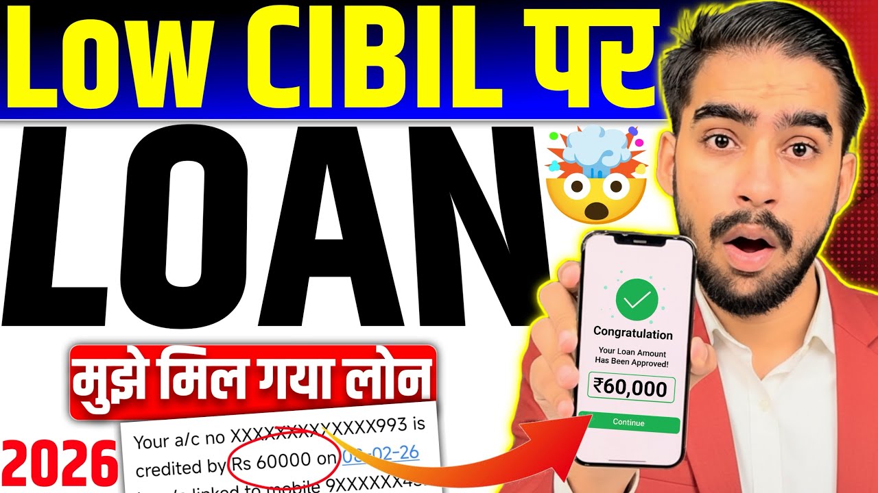 Loan Apps For Low CIBIL Score | New Best Loan App 2026 | Zero Cibil Score Instant Loan | Loan App