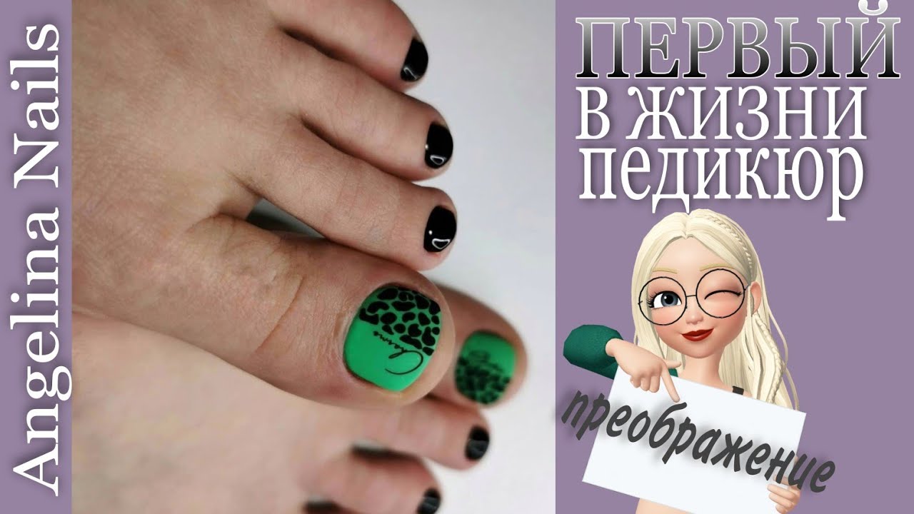 Экспресс педикюр ! Обработка пальчиков ! Преображение ножек ,  летний педикюр ! Простой дизайн !