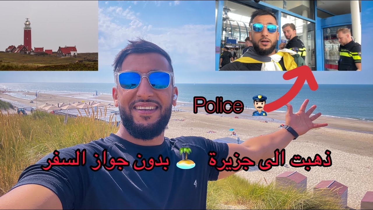 أول مغربي 🇲🇦  يسافر إلى جزيرة 🏝 عبر الباخرة بدون أوراق  #حراكة