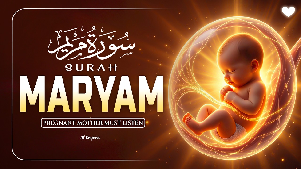 Surah Maryam سورة مريم | Pregnant Mothers And Sisters Listen Up Quran Ruqyah for Your Upcoming Baby