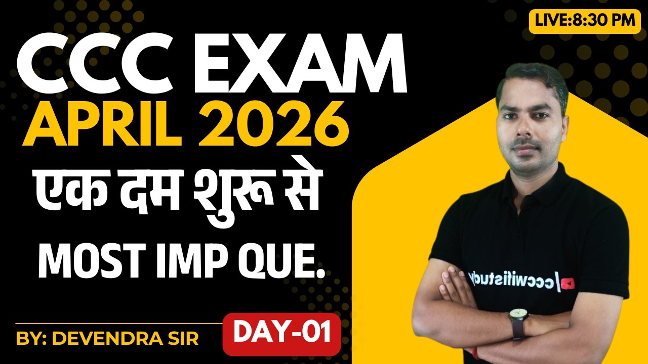CCC APRIL EXAM 2026 | DAY-01 | HOW TO PREPARARE CCC EXAM | BY DEVENDRA SIR
