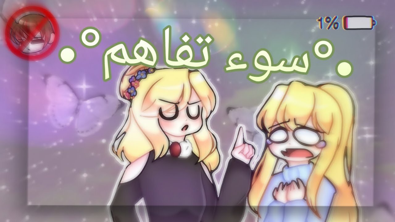 1 sister 3 brothers||•°سوء تفاهم°•||