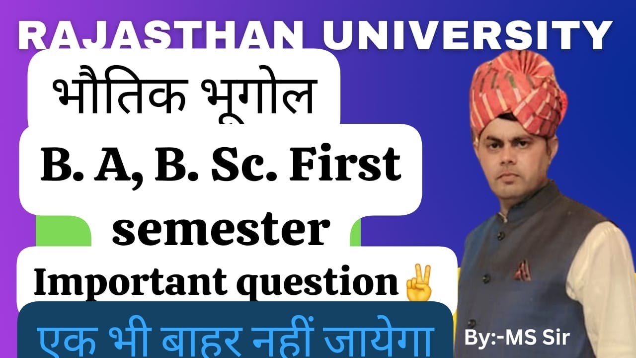 B.A/B.sc first semester geography🗺️🌏📗 important question✌✌ RU/vmou exam 2026