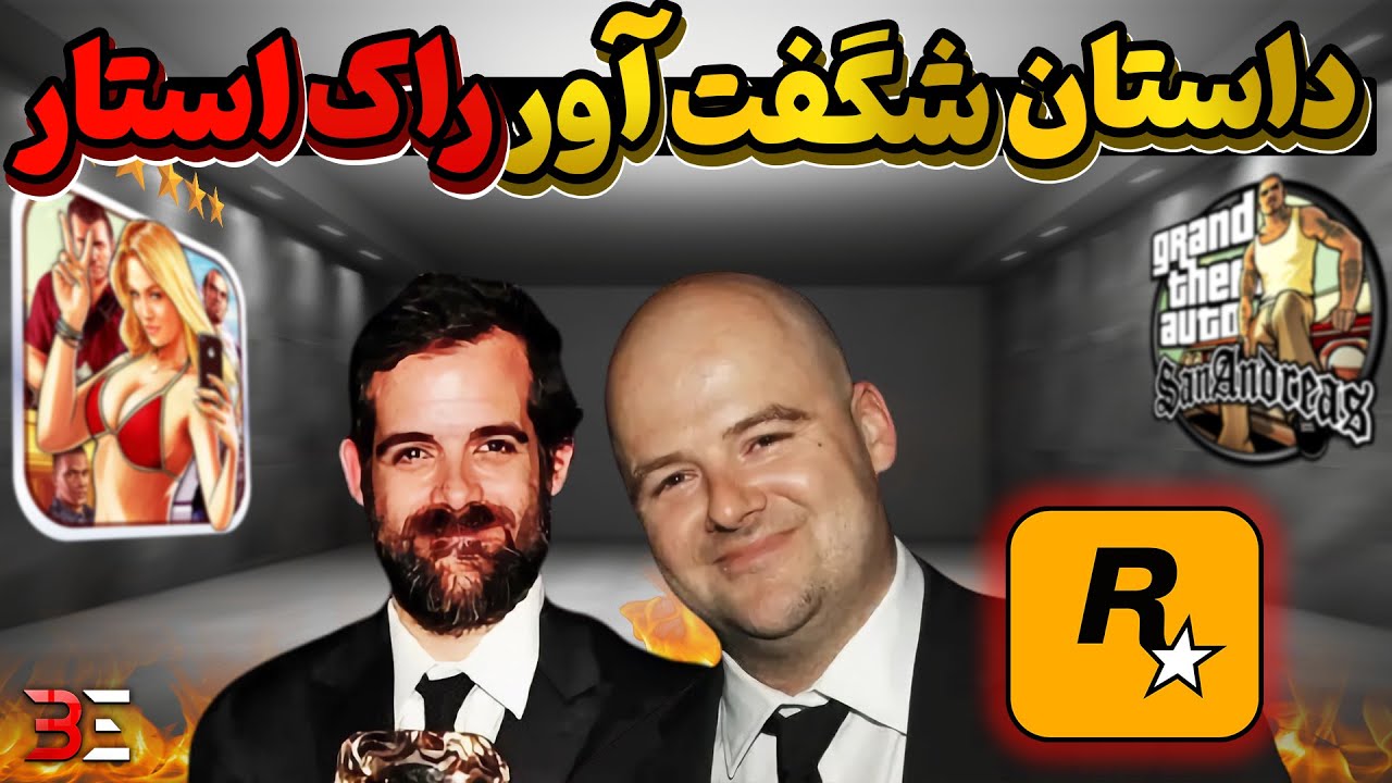 داستان شگفت آور راکستار و برادرانی که از هیچ راک استار را ساختند| تاریخچه راک استار