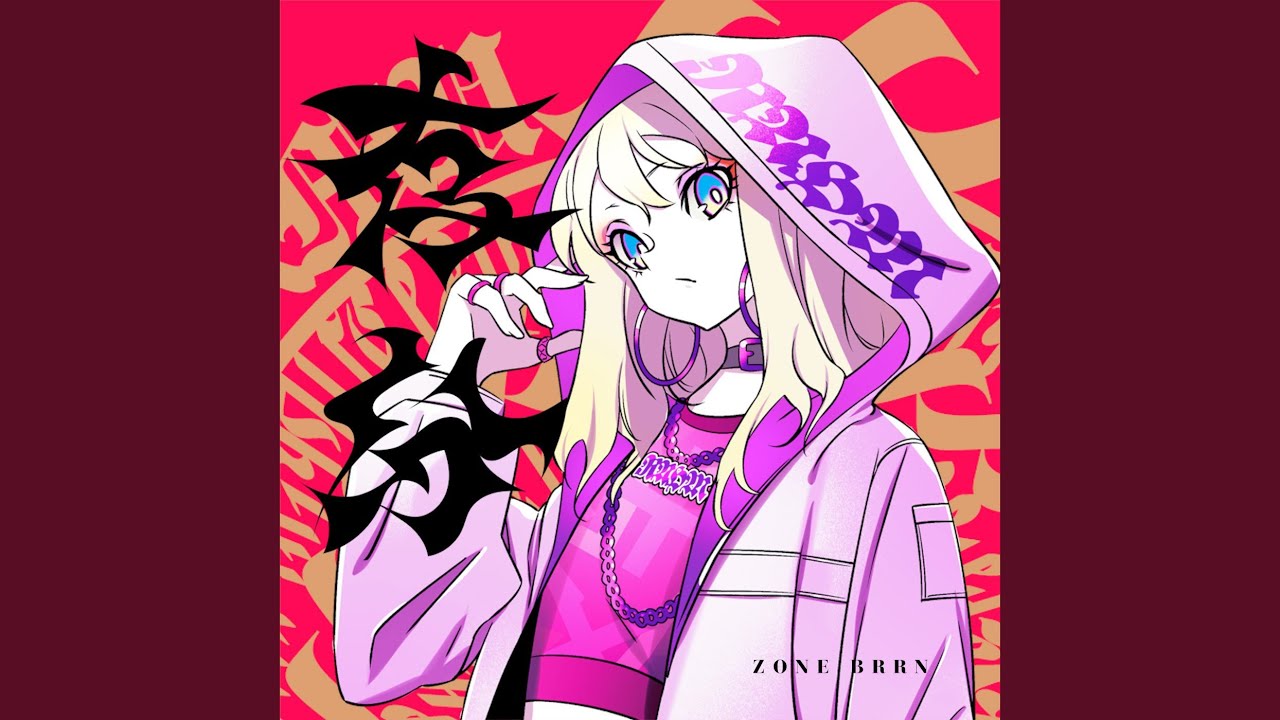 存分