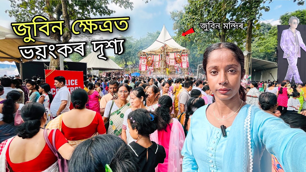 Zubeen ক্ষেত্ৰত ভয়ংকৰ দৃশ্য চাওক 😱 Zubeen Garg Samadhi Sonapur