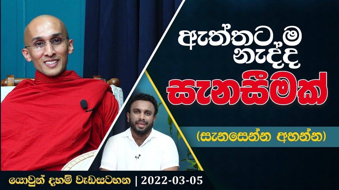 ඇත්තටම නැද්ද 