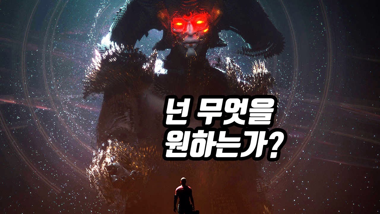 실체를 알 수 없는 절대적인 