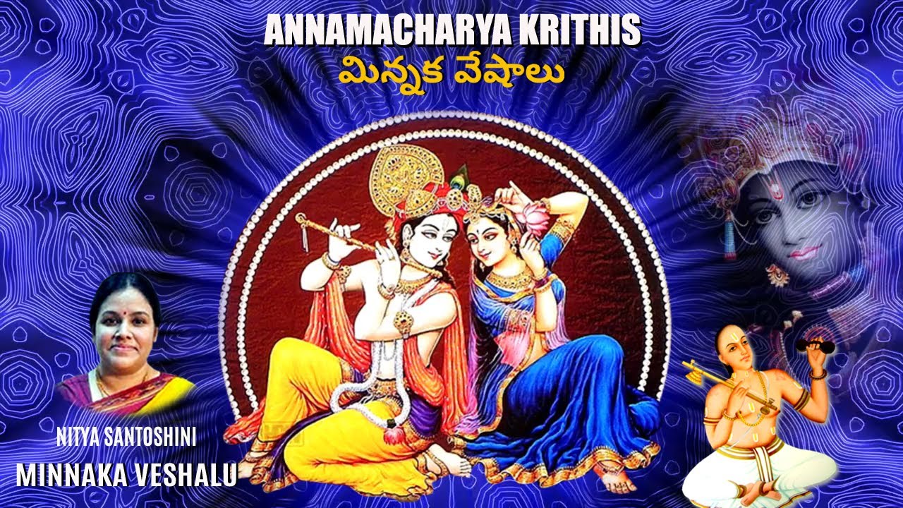 MINNAKAVESHALU | ANNAMACHARYA KRITHIS VOL 5 | NITYA SANTOSHINI | NELLUTLA BHARGAVAKRISHNA