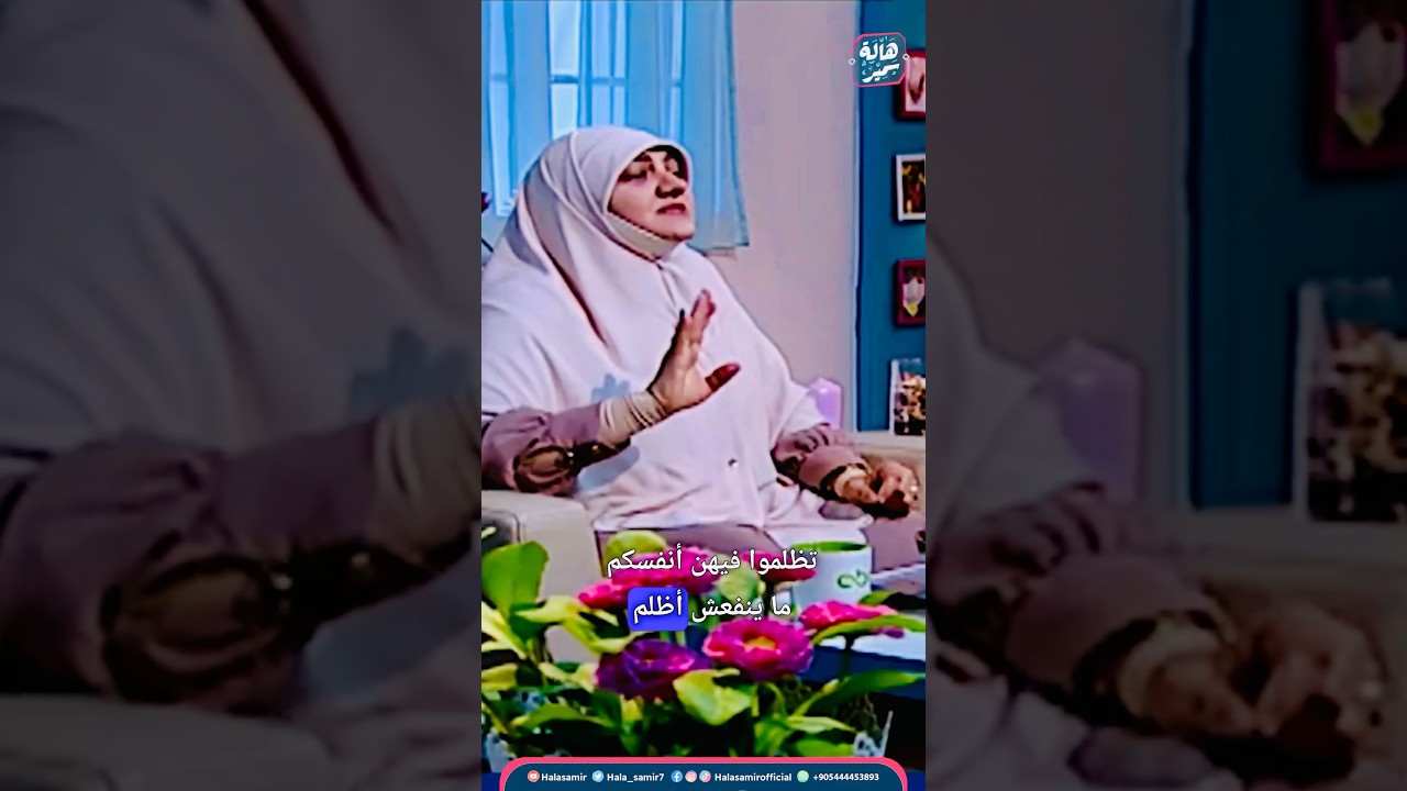 رجب شهر الخير وجبر الخواطر.. كيف نبدأ؟ #هالات #هالة_سمير #foryou، #viral، #trending، #explore#رجب