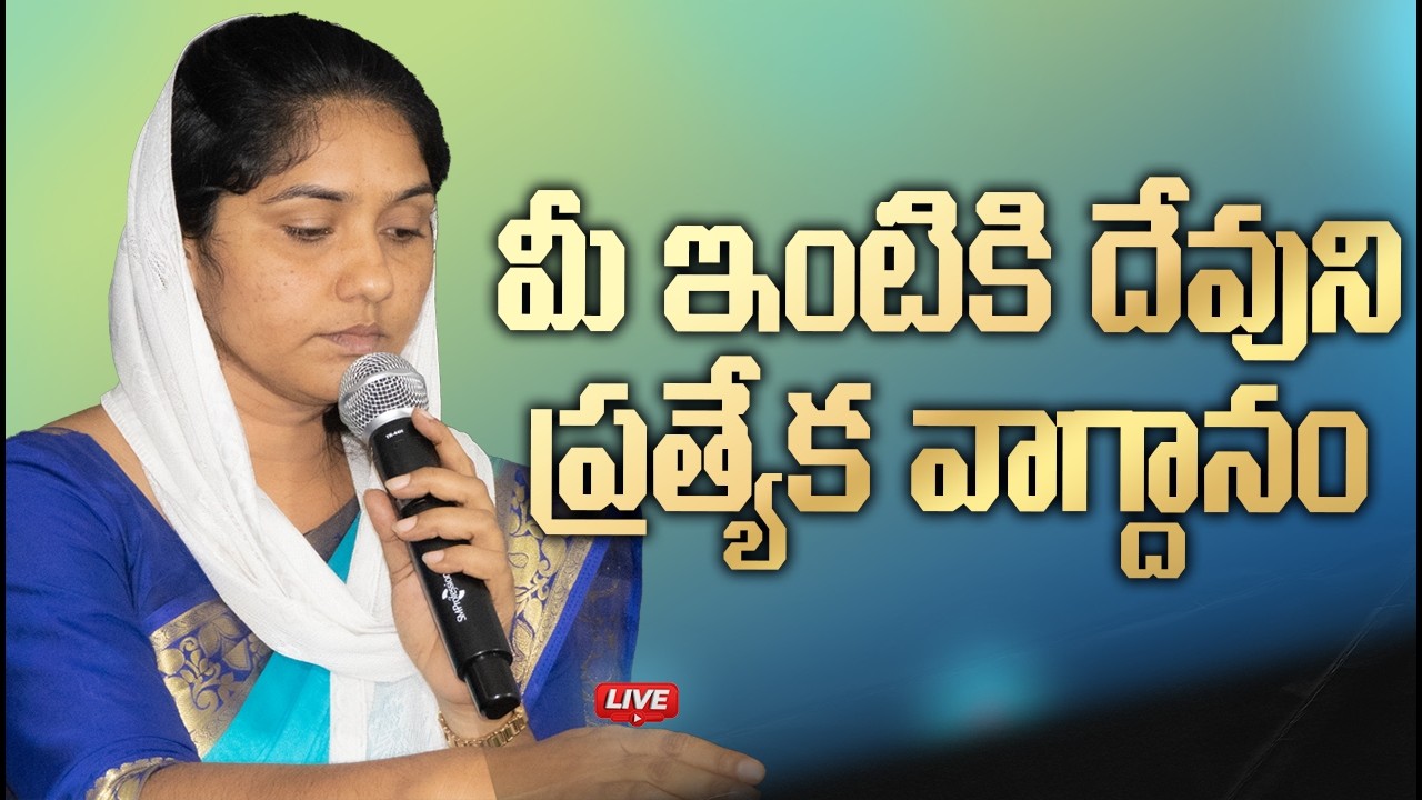 ఈరోజు దేవుని వాగ్దానం . Today God's Promise 15.03.2026 & || #EstherRani ||