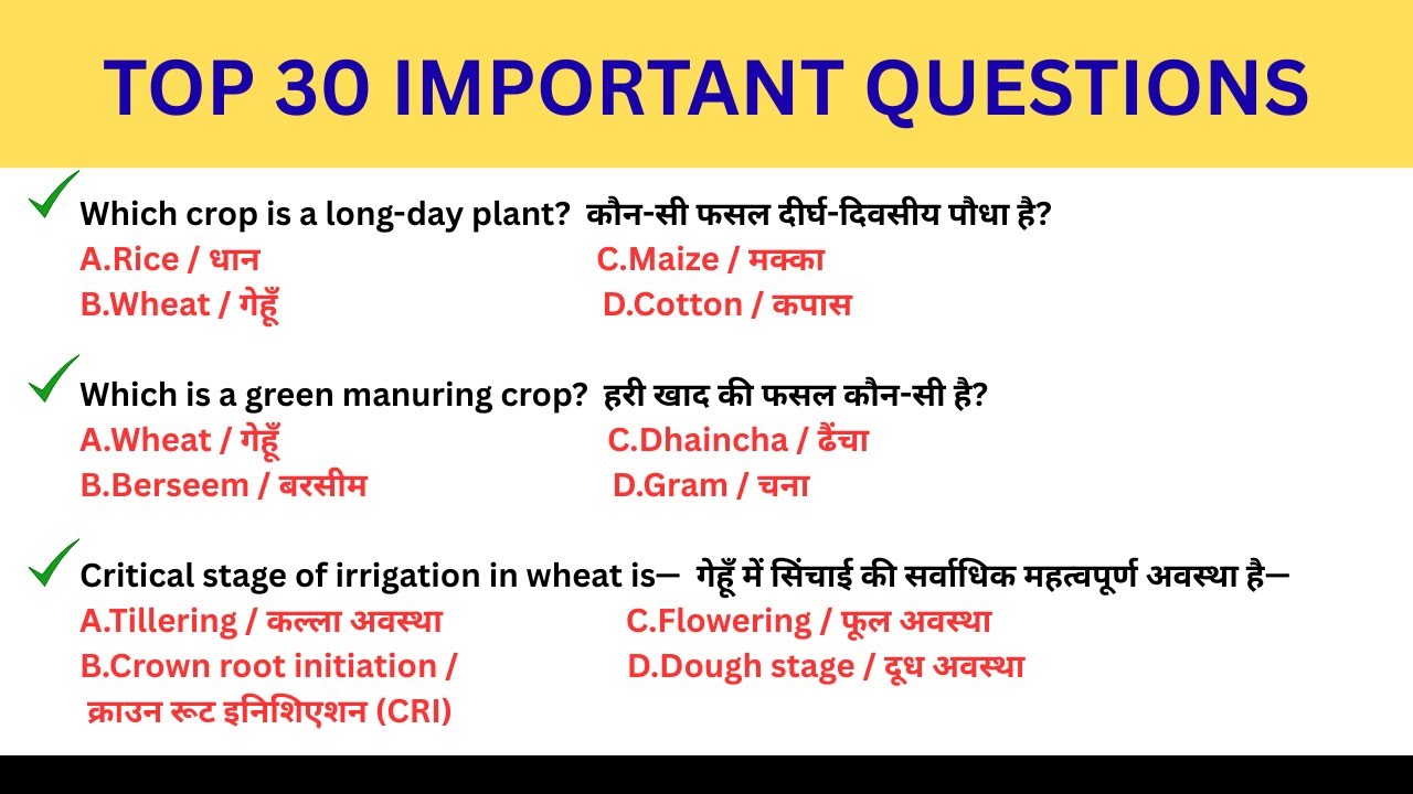 TOP 30 IMPORTANT QUESTION || Agronomy important question and answer#agriculturemcqs#agriatfingertips
