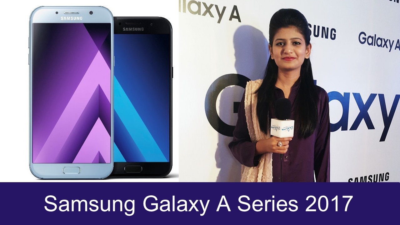 Samsung Galaxy A Series 2017 Launched in Pakistan