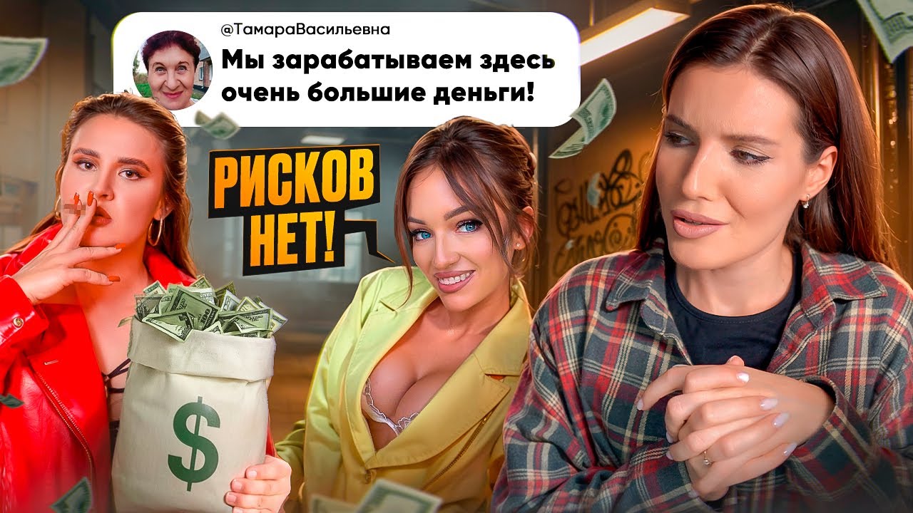 ПРОШЛА КУРС ВЕРОНЫ | Рисков нет, говорили они…