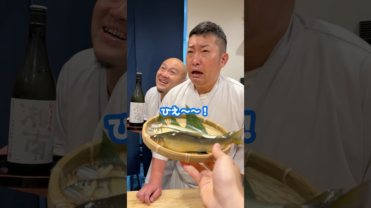 鮎を釣って高級寿司店に持って行ったら&hellip;