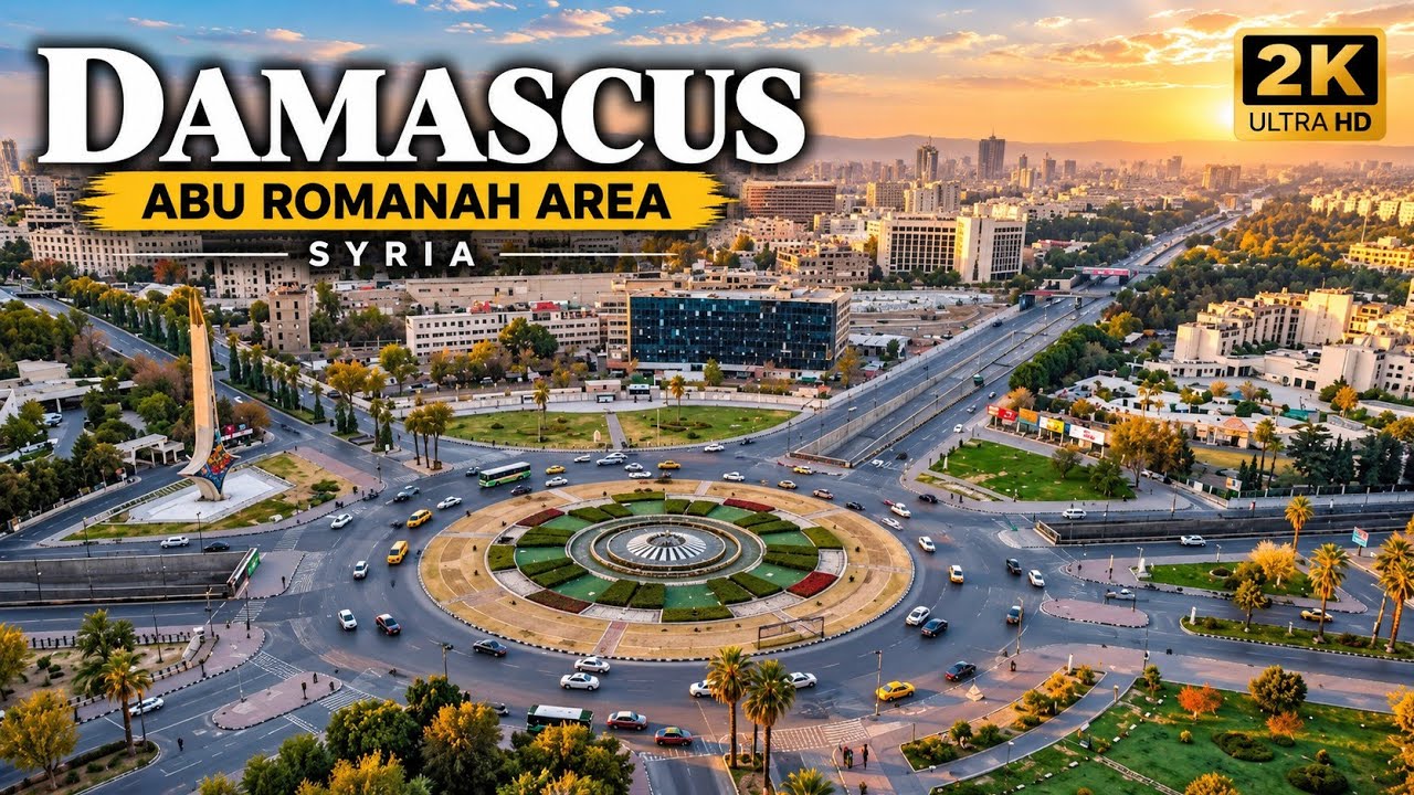 تصوير جوي بالدرون لحي ابو رمانة دمشق سوريا  Drone view of Abu Remaneh neighborhood Damascus Syria