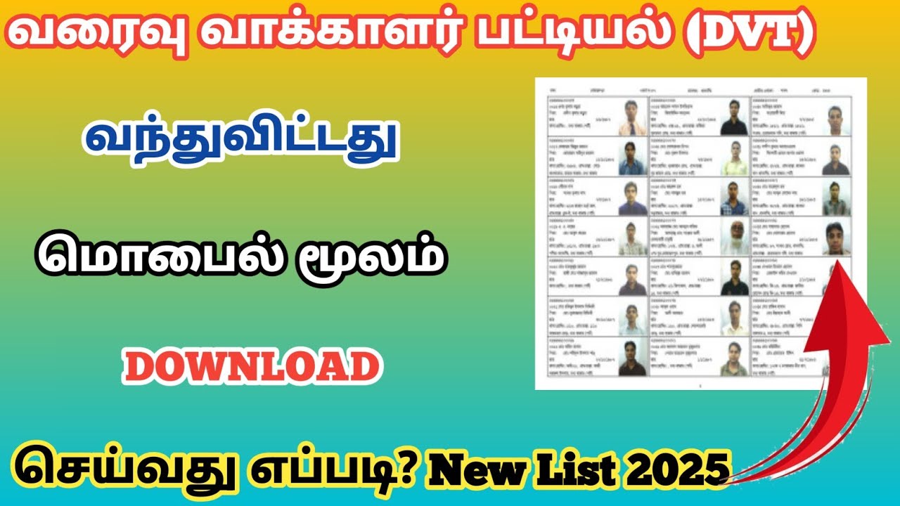 draft voter list download online tamilnadu | download draft voter list 2026 |@TrickyPrabin