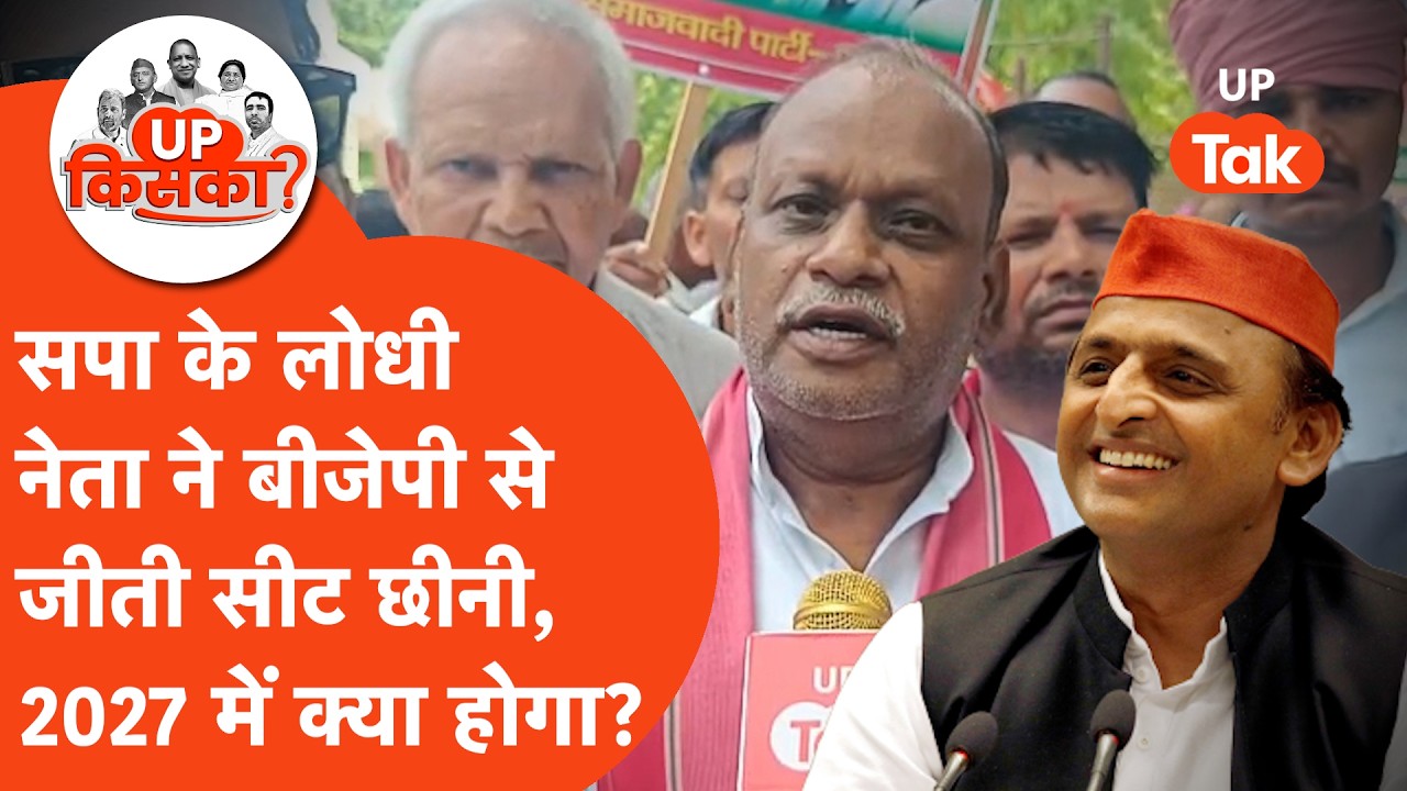 Fatehpur Sadar Vidhan Sabha 2027: क्या बीजेपी को फिर हरा पाएगी सपा?