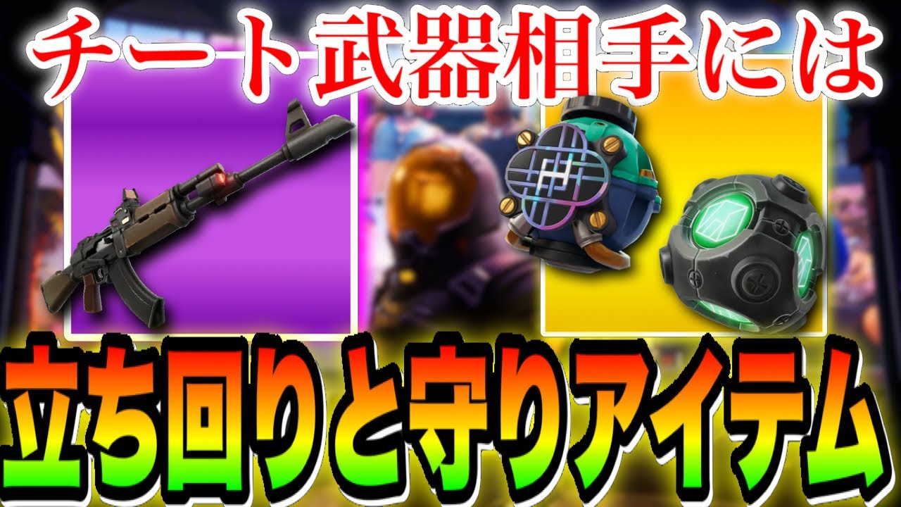 守りアイテムアイテムを持っていると対面・立ち回りどちらも落ち着いて戦える