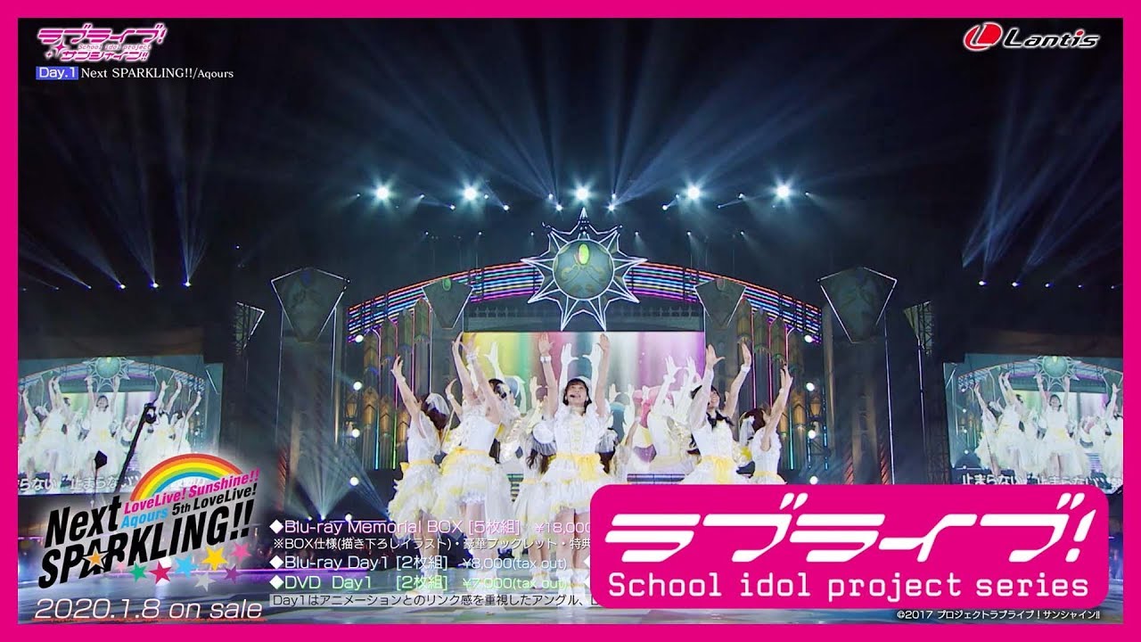 ラブライブ！サンシャイン!! Aqours 5th LoveLive! 〜Next SPARKLING!!〜 Blu-ray & DVD 【ダイジェスト】