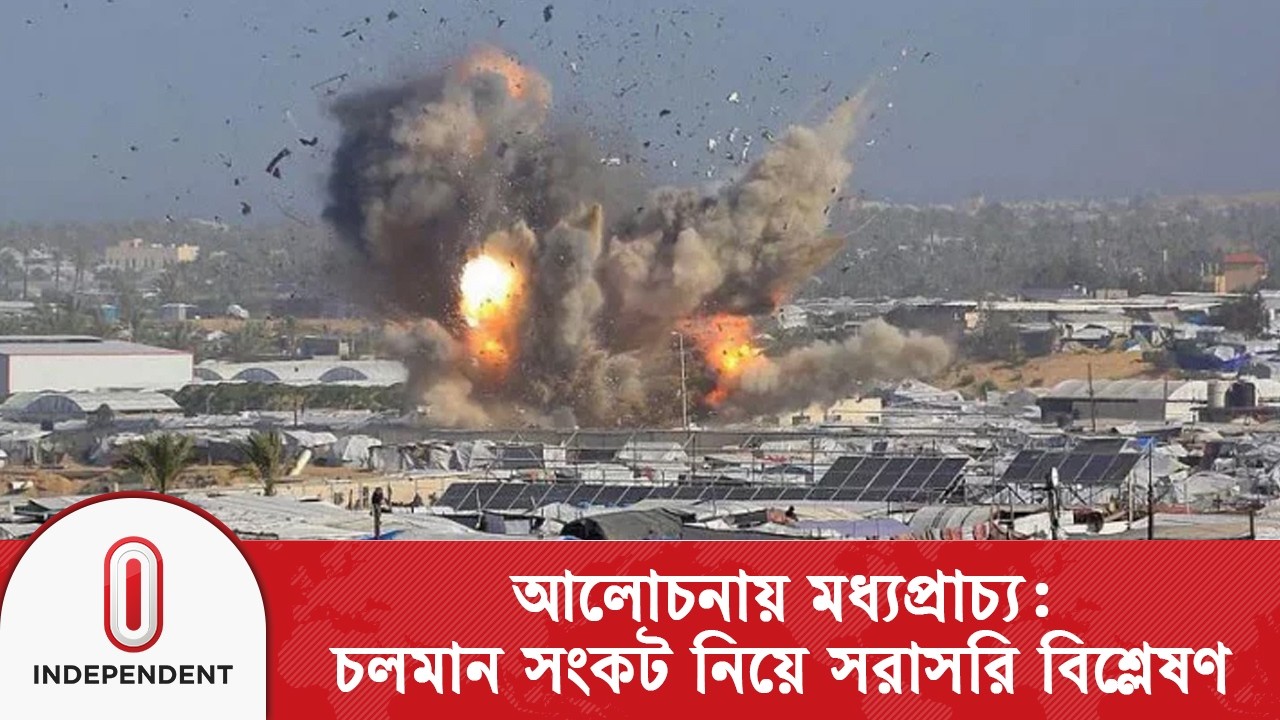 সংকট, কূটনীতি ও ভবিষ্যৎ—আলোচনায় সিরাজুল ইসলাম | Middle East crisis |  ITV World