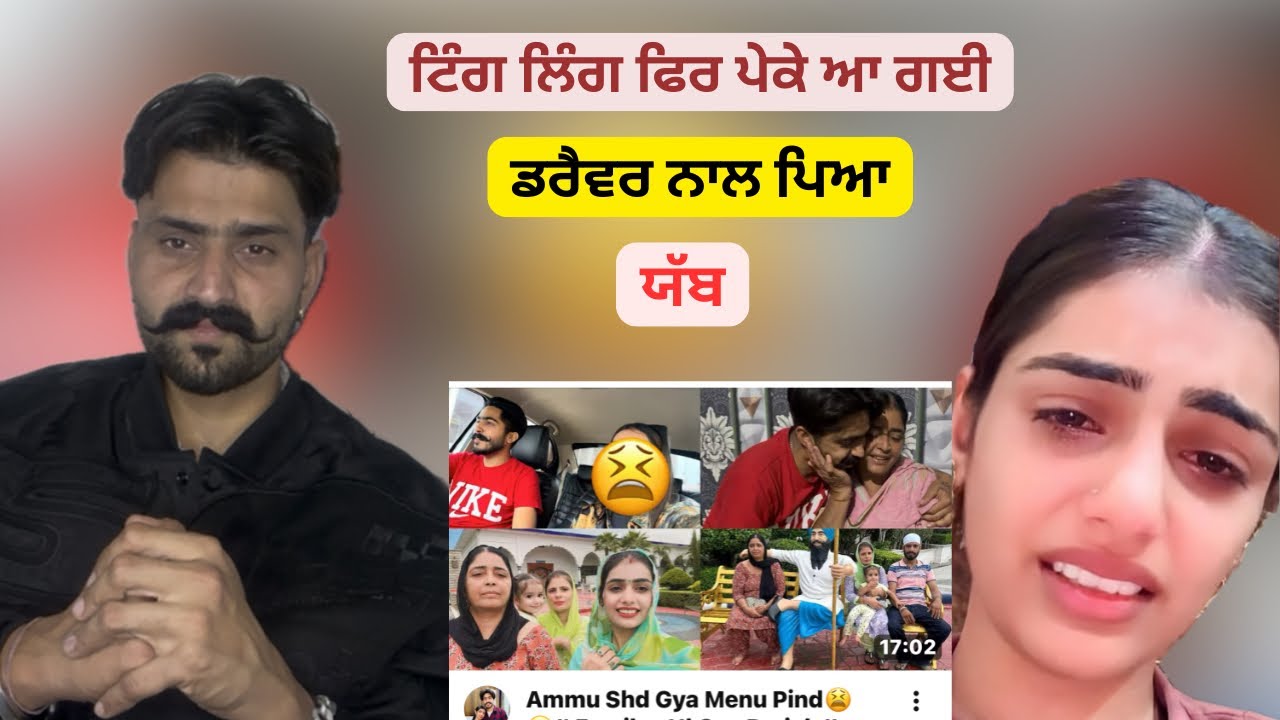 Mekku Dhillon ਦੇ ਨਵੇ ਡਰਾਂਮੇ Thumnaila  ਵਿੱਚ ॥ SukhrajKhosa