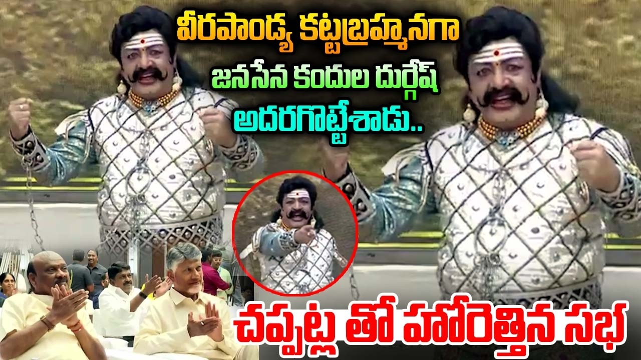 కట్ట బ్రహ్మనగా దుర్గేష్..రఫ్ఫాడించావయ్యా దుర్గేష్..| Janasena Kandula Durgesh as Veera Pandya | BN